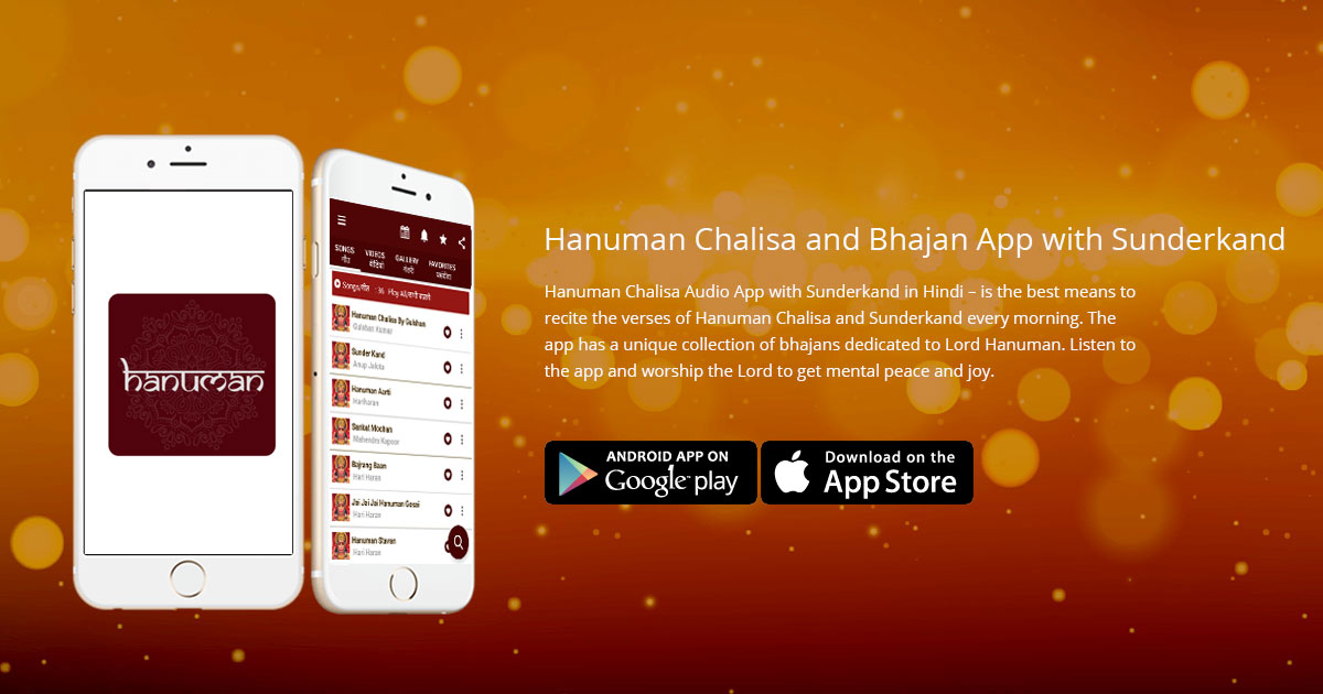 hanuman bhajan app