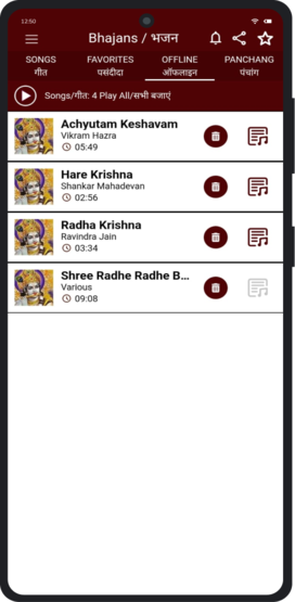 Krishna Bhajan and Devotional Songs App