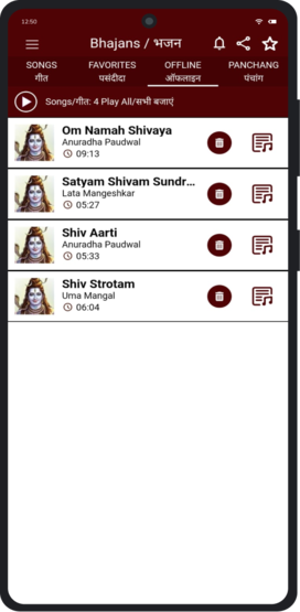 Shiva Bhajan and Devotional Songs App